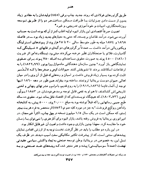 عصر سرمایه - نمونه سوم - جزیره کتاب های الکترونیکی
